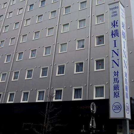 Toyoko Inn Tsushima Izuhara Екстер'єр фото