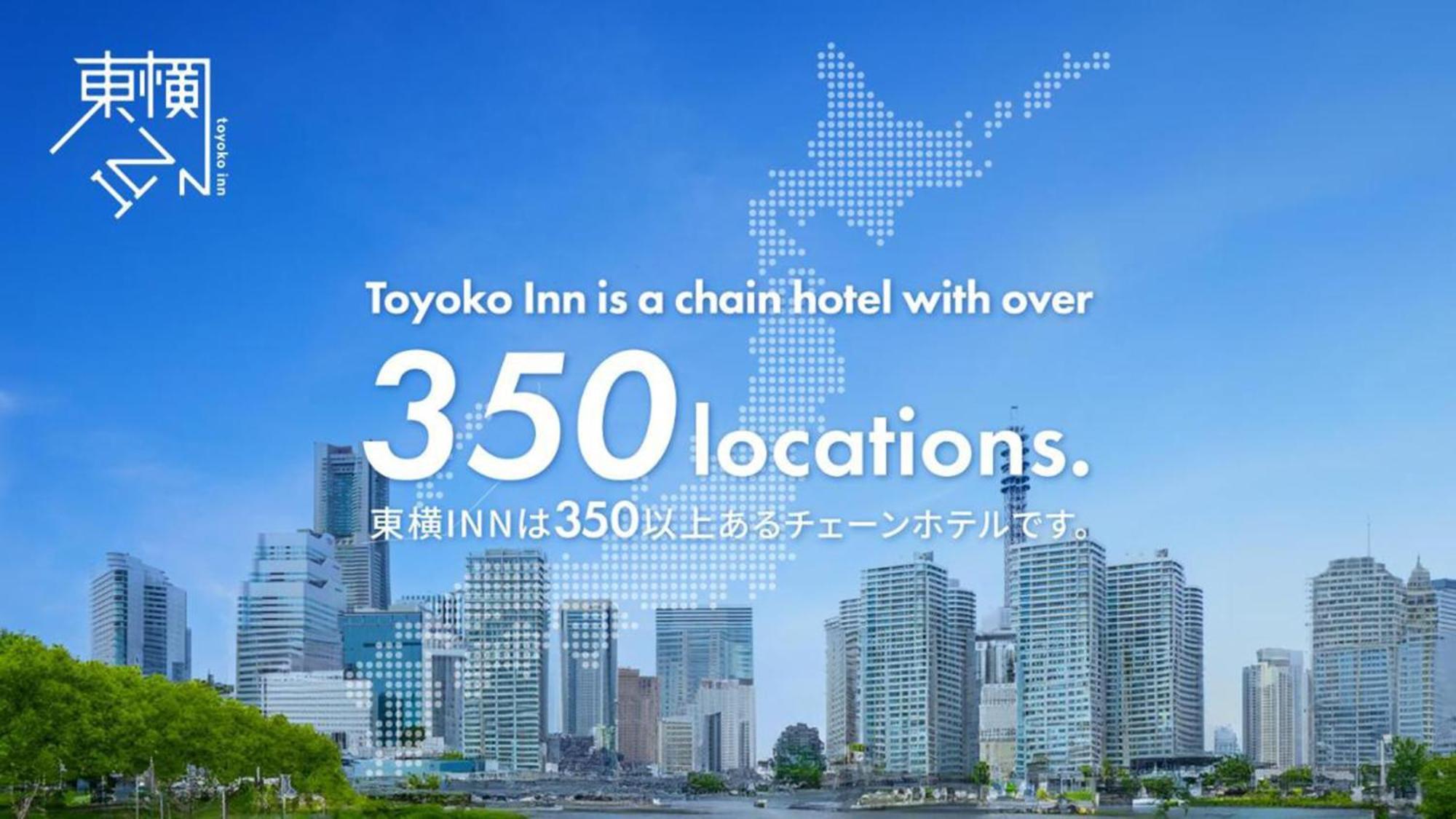 Toyoko Inn Tsushima Izuhara Екстер'єр фото